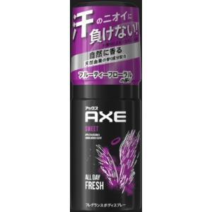 アックス　AXE フレグランスボディスプレー　ウッドバニラ　7本　制汗剤スプレー ユニリーバ AXE(アックス) フレグランス ボディスプレー ウッドバニラ