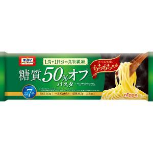 「ニップン」　オーマイ　糖質５０％オフパスタ　240g×20個セット　