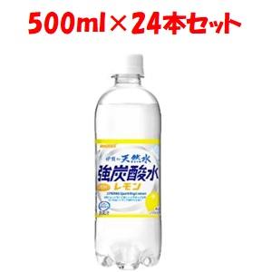 「セット販売」「日本サンガリア」　伊賀の天然水強炭酸水レモン　500ml PET　ケース(24本)　...