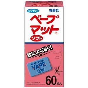 「フマキラー」 ベープマットソフト 微香性 60枚入 「防除用医薬部外品」
