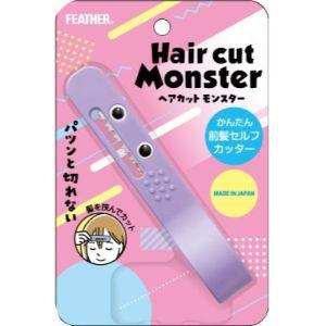「フェザー安全剃刀」　ヘアカットモンスター　かんたん前髪セルフカッター　_