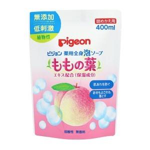 「ピジョン」 ピジョン 薬用全身泡ソープ ももの葉 詰めかえ用