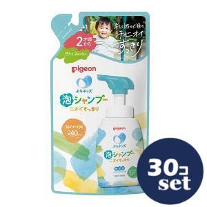 「セット販売」「ピジョン」ぷちキッズ泡シャンプーニオイすっきり　つめかえ　240ml　30個セット