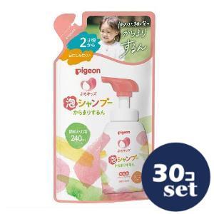 「セット販売」「ピジョン」ぷちキッズ泡シャンプーからまりするん　つめかえ　240ml　30個セット