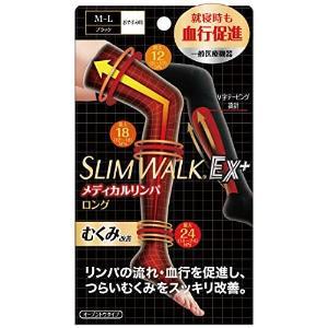 スリムウォーク メディカルリンパ夜用ソックス ロングタイプ ブラック