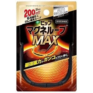 「優良配送対応」「ピップ」 ピップマグネループMAX 60cm ブラック 1個入 (管理医療機器) 「衛生用品」｜finespharma