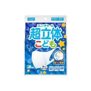 「ユニ・チャーム」超立体マスク こども用 ホワイト 日本製 かぜ・花粉用(20枚入)「衛生用品」