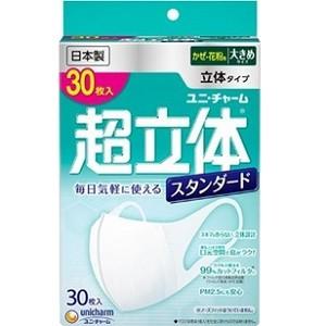超快適マスク ユニ・チャーム 超立体マスク スタンダード 大きめ 30枚