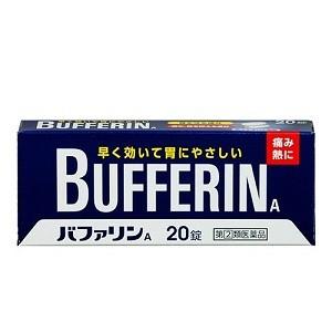 「ライオン」　バファリンA錠 20錠　「第(2)類医薬品」