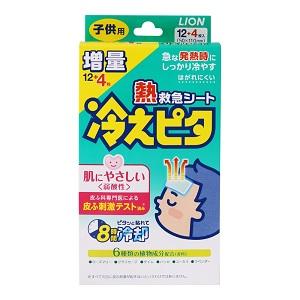 「優良配送対応」「ライオン」 冷えピタ 子供用 12枚+4枚入 「衛生用品」