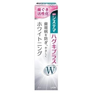 「優良配送対応」「ライオン」 システマハグキプラスWハミガキ 95g (医薬部外品) 「日用品」