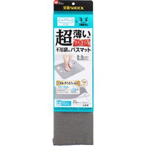 「レック」　笑激ＳＨＯＣＫ　超薄さらさらバスマット　グレー　_
