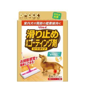 「リンレイ」　滑り止め床用コーティング剤シートタイプ　4枚｜finespharma