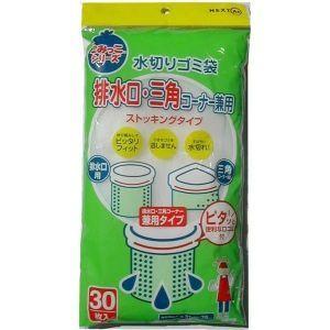「ネクスタ」 水切りコミ袋 排水口・三角コーナー兼用 ストッキングタイプ 30枚 「日用品」