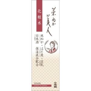 「日本盛」 米ぬか美人 化粧水 120mL 「化粧品」
