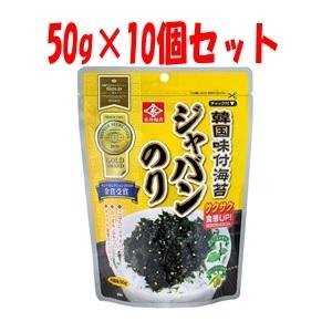 「セット販売」「永井海苔」 韓国味付ジャバンのり 50g×10個セット 「フード・飲料」