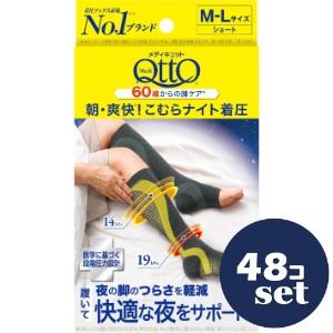 「セット販売」「レキットベンキーザー」メディキュット　こむらスッキリ着圧ナイト　M-L　48個セット