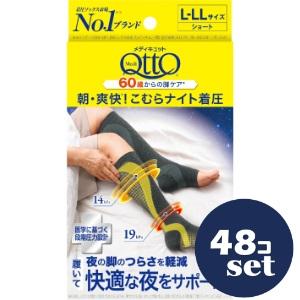 「セット販売」「レキットベンキーザー」メディキュット　こむらスッキリ着圧ナイト　L-LL　48個セット