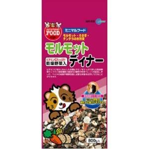 「マルカン」 ミニマルフード モルモットディナー 800g 「日用品」