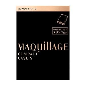 MAQuillAGE（マキアージュ） 資生堂 コンパクトケース S メール便対応