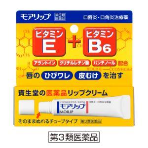 「優良配送対応」「資生堂」　モアリップＮ　8g【第3類医薬品】｜薬のファインズファルマ