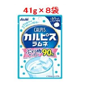 カルピス 「セット販売」「アサヒ」 ラムネ 41g×8袋 「フード・飲料