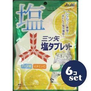 三ツ矢 「セット販売」「アサヒグループ食品」三ツ矢塩タブレット 54g