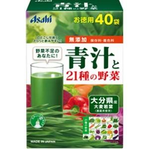 「優良配送対応」「アサヒ」 青汁と21種の野菜 3.3g×40袋入 「健康食品」