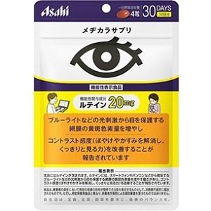 「アサヒ」 メヂカラサプリ 30日分 120粒 (機能性表示食品) 「健康食品」