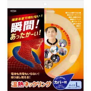 TO-PLAN 温熱ネックリング Lサイズ ネイビー TKTC-01L