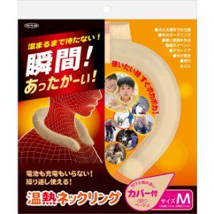 TO-PLAN 温熱ネックリング Mサイズ ベージュ TKTC-01M