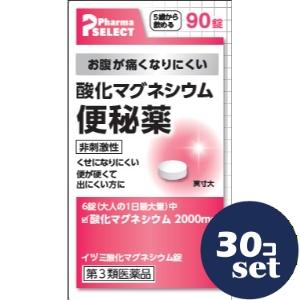【第3類医薬品】「セット販売」「和泉薬品工業」イヅミ酸化マグネシウム錠　90錠　30個セット