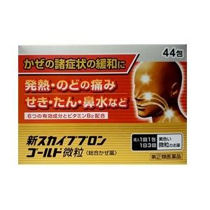 新スカイブブロンゴールド微粒 44包