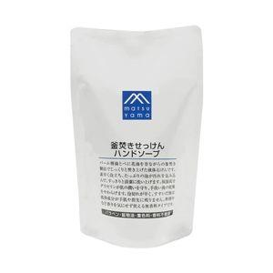 「松山油脂」　Ｍマーク　釜焚きせっけんハンドソープ（詰替用）　280ml