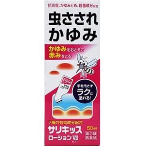 「優良配送対応」「ジャパンメディック」 サリキッスローション セブン 50mL 「第(2)類医薬品」