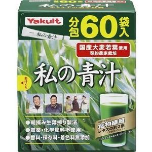 ヤクルトヘルスフーズ ヤクルト 元気な畑 まろやかケール 4.5g×60袋