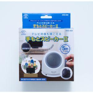 「旭電気化成」 テレビの音も聞こえる手元スピーカ...の商品画像