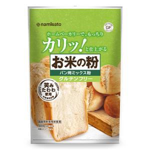 「波里」　お米の粉　パン用ミックス　500g×10個セット　