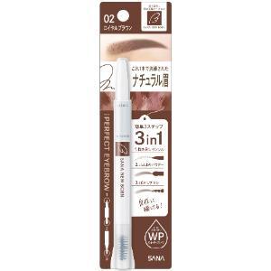 常盤薬品工業 常磐薬品 サナ ニューボーン パーフェクトアイブロウ 07