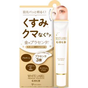 「ミックコスモ　」　ホワイトラベル　金のプラセンタもっちり白肌濃クマトリーナ　25g