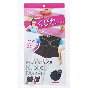 「コジット」　EICO式くびれメーカーブラック　Mサイズ　