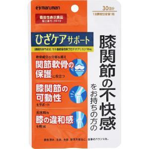 「マルマンH＆B」　ひざケアサポート　30粒