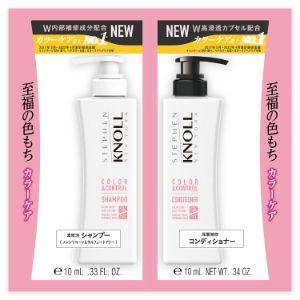 「コーセー化粧品」　スティーブンノル カラーコントロール W トライアル　_