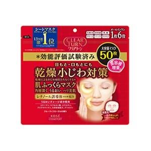 「コーセーコスメポート」 クリアターン 肌ふっくらマスク 50枚入 「化粧品」