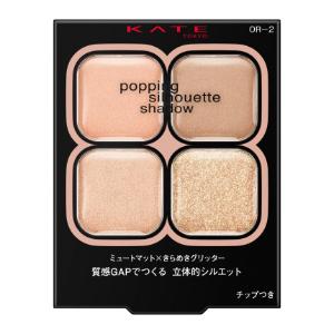「カネボウ」　ケイト　ポッピングシルエットシャドウ　ＯＲ−２　3.6g