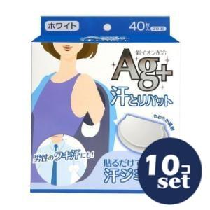 「セット販売」「コットン・ラボ」汗とりパット　ホワイト　40枚入　10個セット