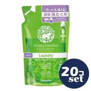 「セット販売」「サラヤ」ハッピーエレファント　液体洗たく用洗剤コンパクト　つめかえ　540ml　20個セット
