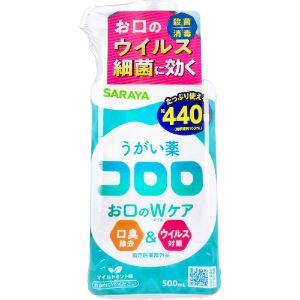 「サラヤ」 うがい薬コロロ(500ml) 「指定医薬部外品】