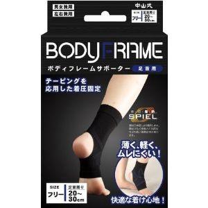 中山式 BODYFRAME（ボディフレーム） サポーター ひざ 左右兼用 L