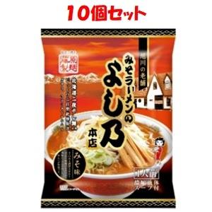 「優良配送対応」「藤原製麺（株）」 旭川みそラーメン...